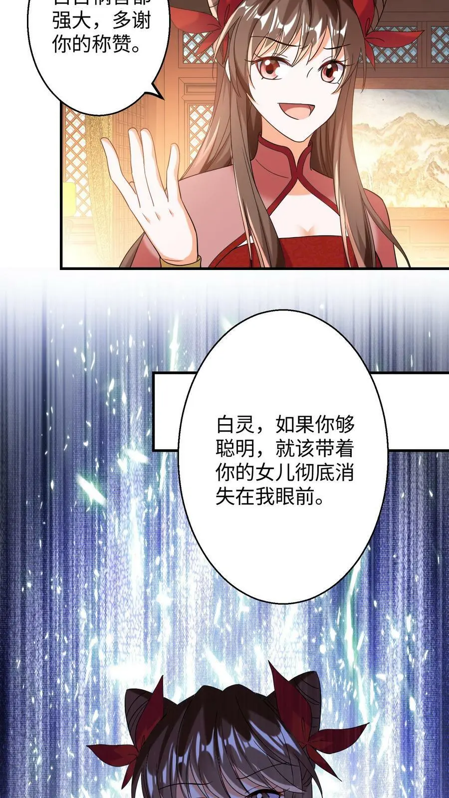 第154话 不自量力的帝后19