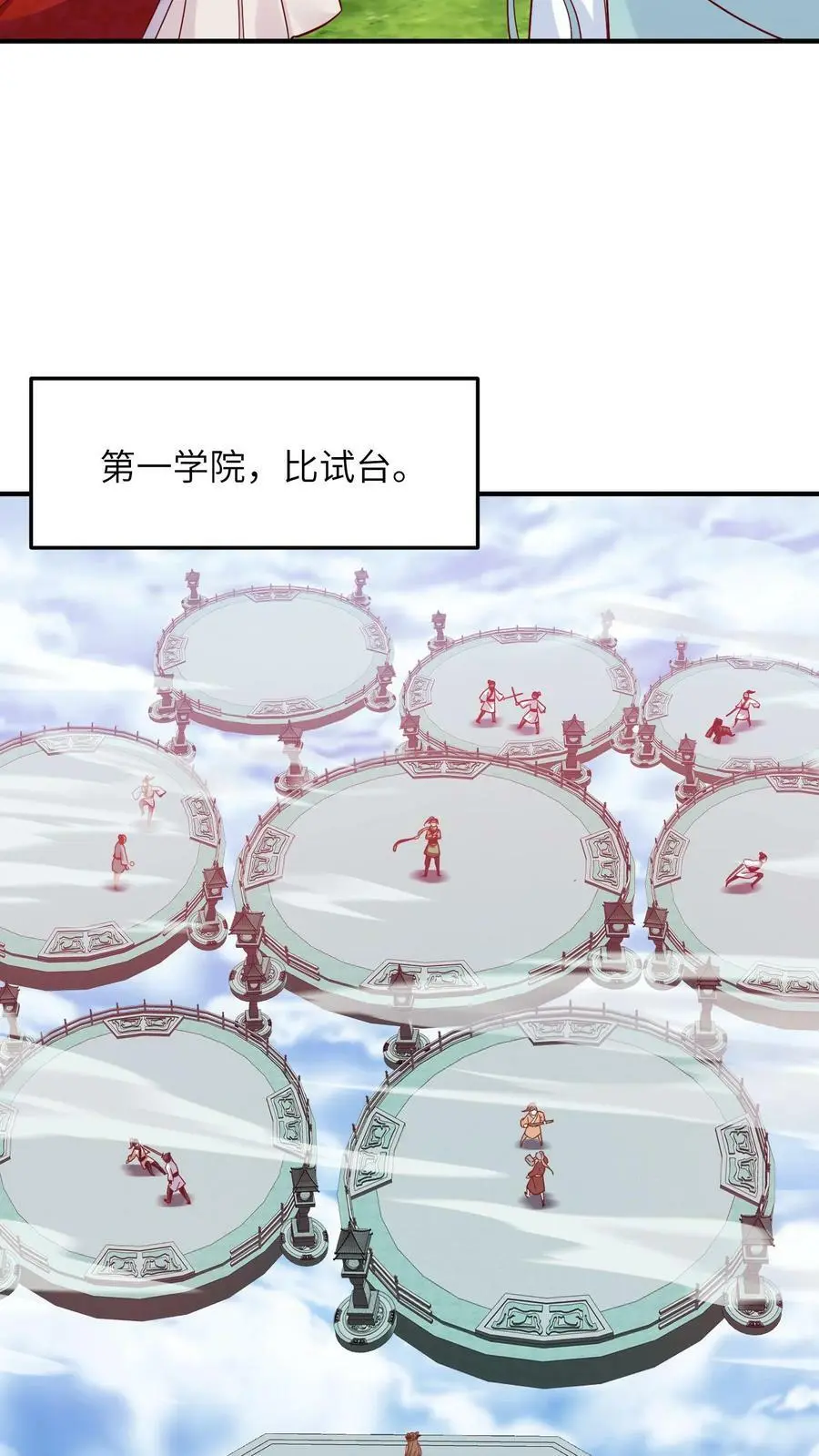 第284话 以战破境！13