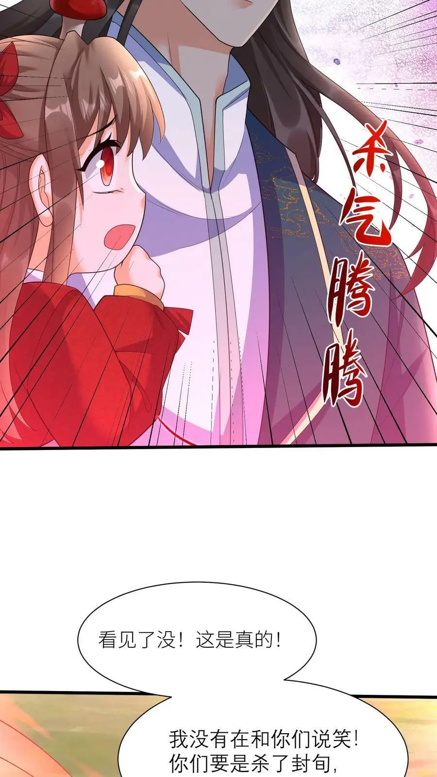 第330话 元辛碎怒了！17