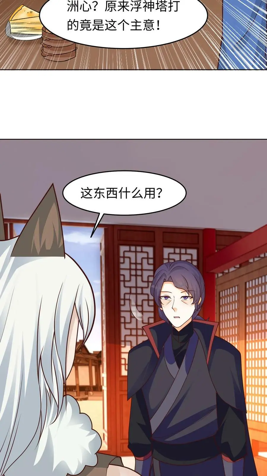 第290话 报仇雪恨25