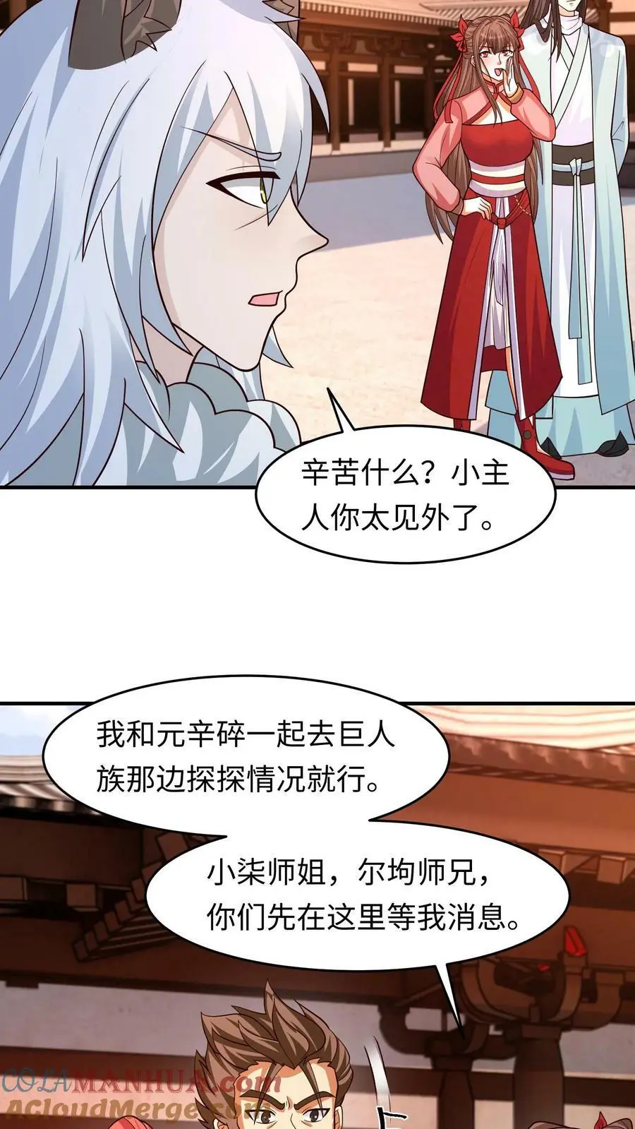 第291话 多久我都等你12