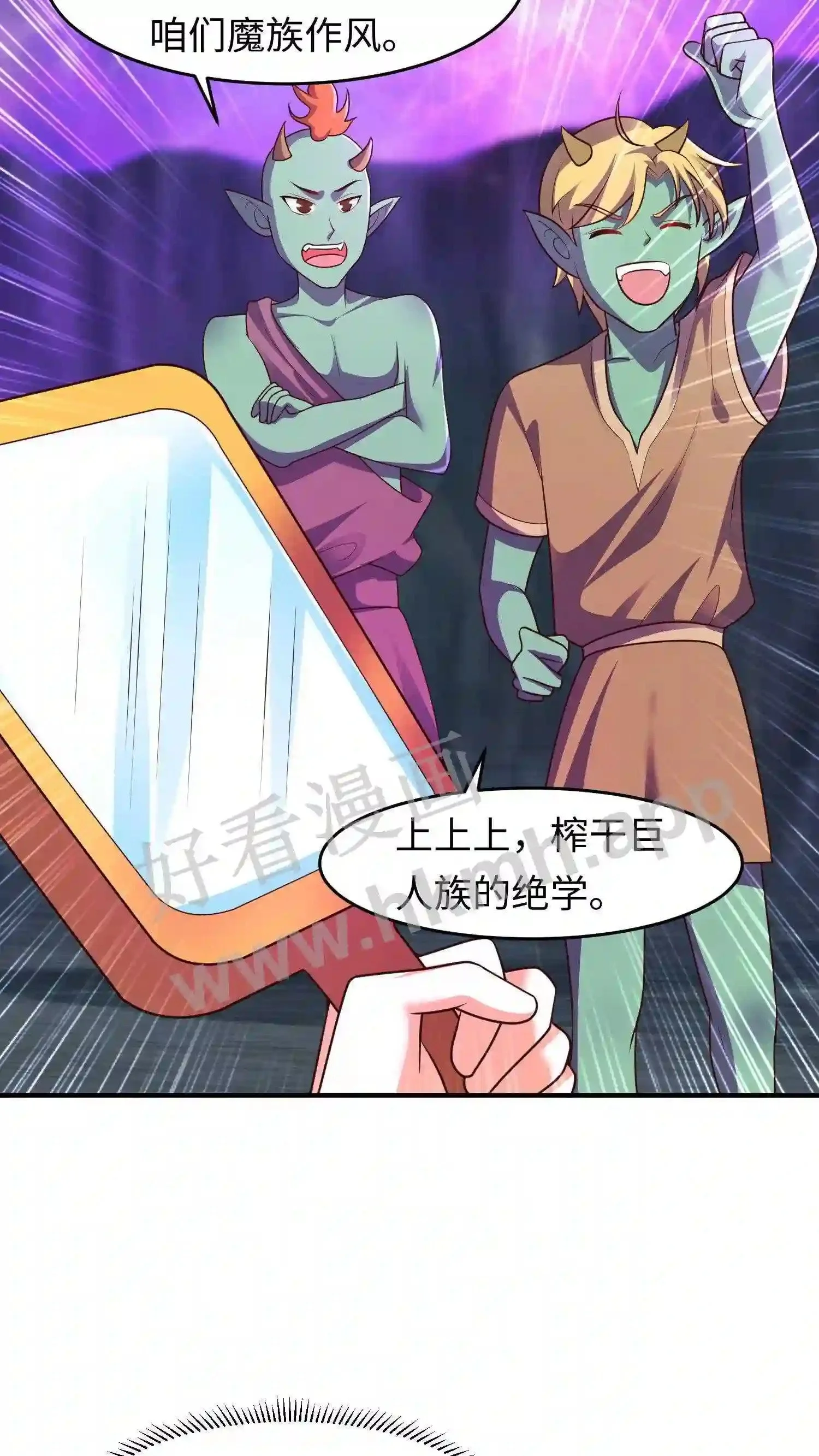 第75话 魔涧来讯7
