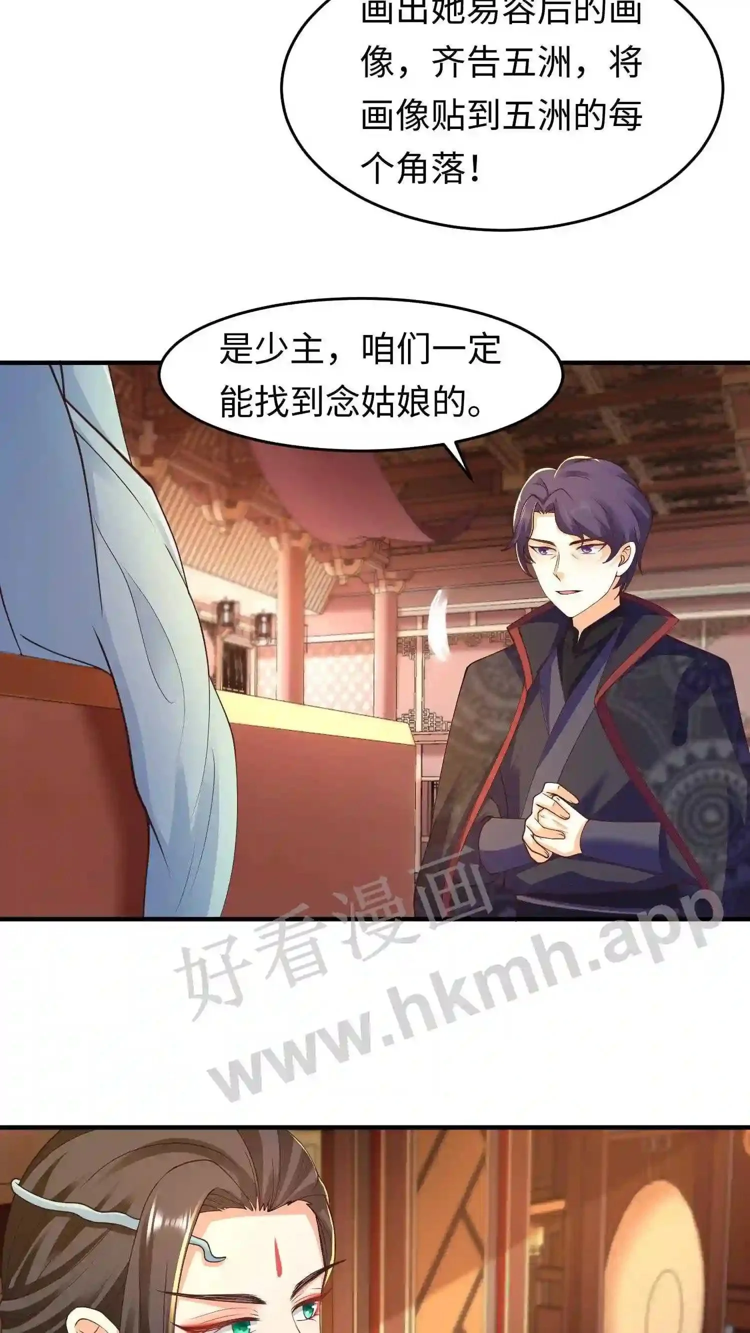 第79话 前往盛山宗3