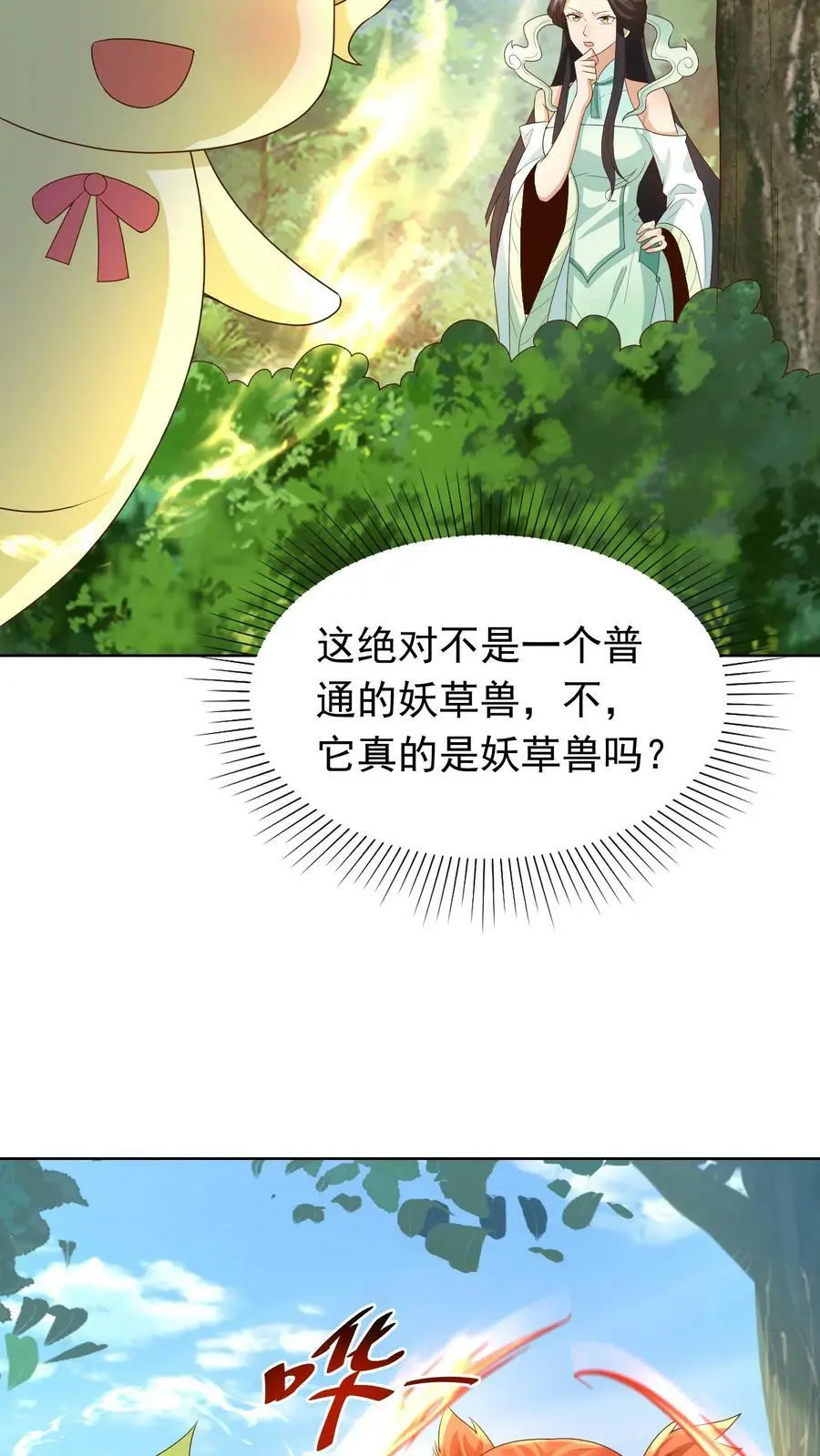 第246话 殷吞吞13