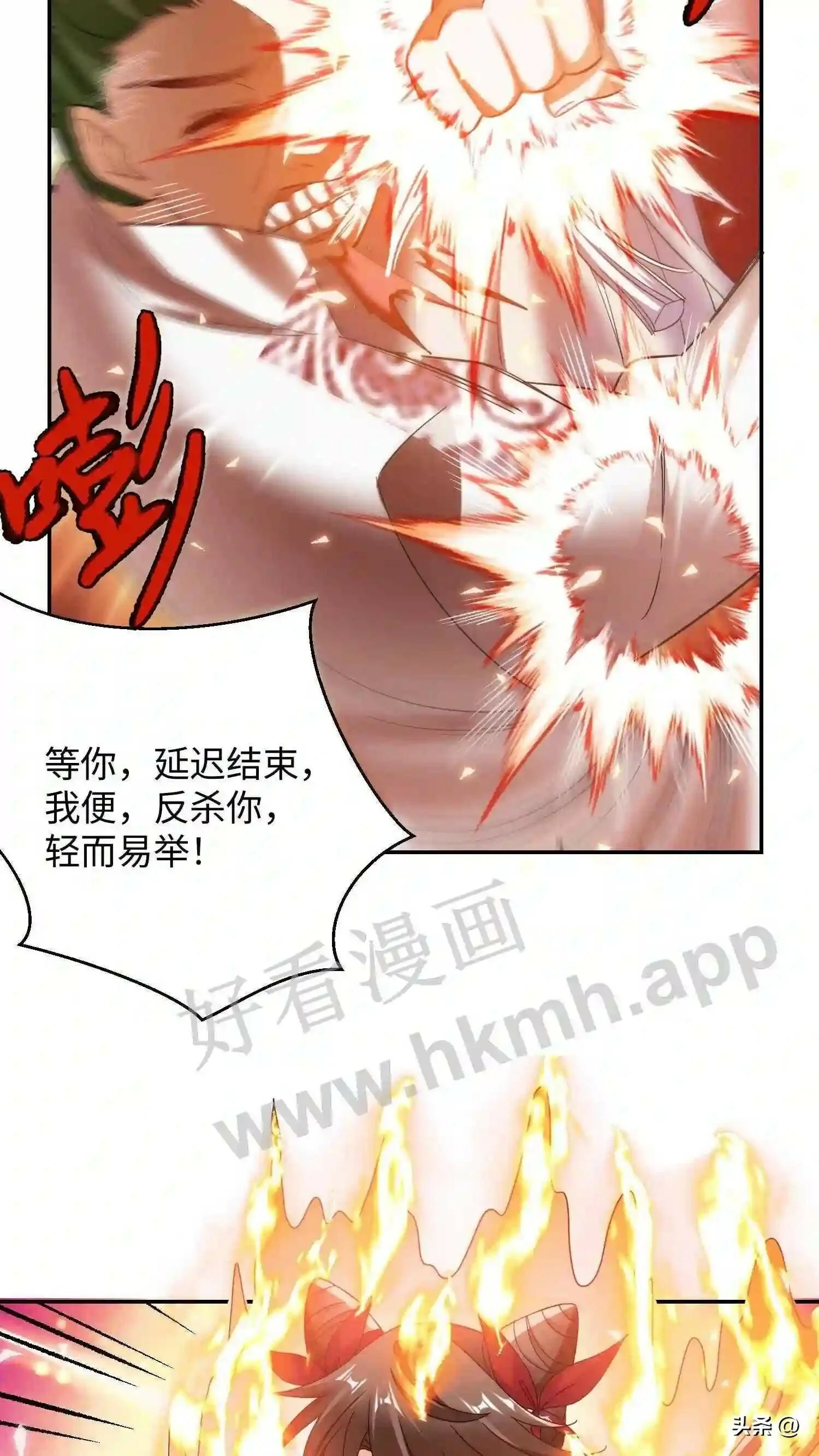 第113话 霸气控全场14