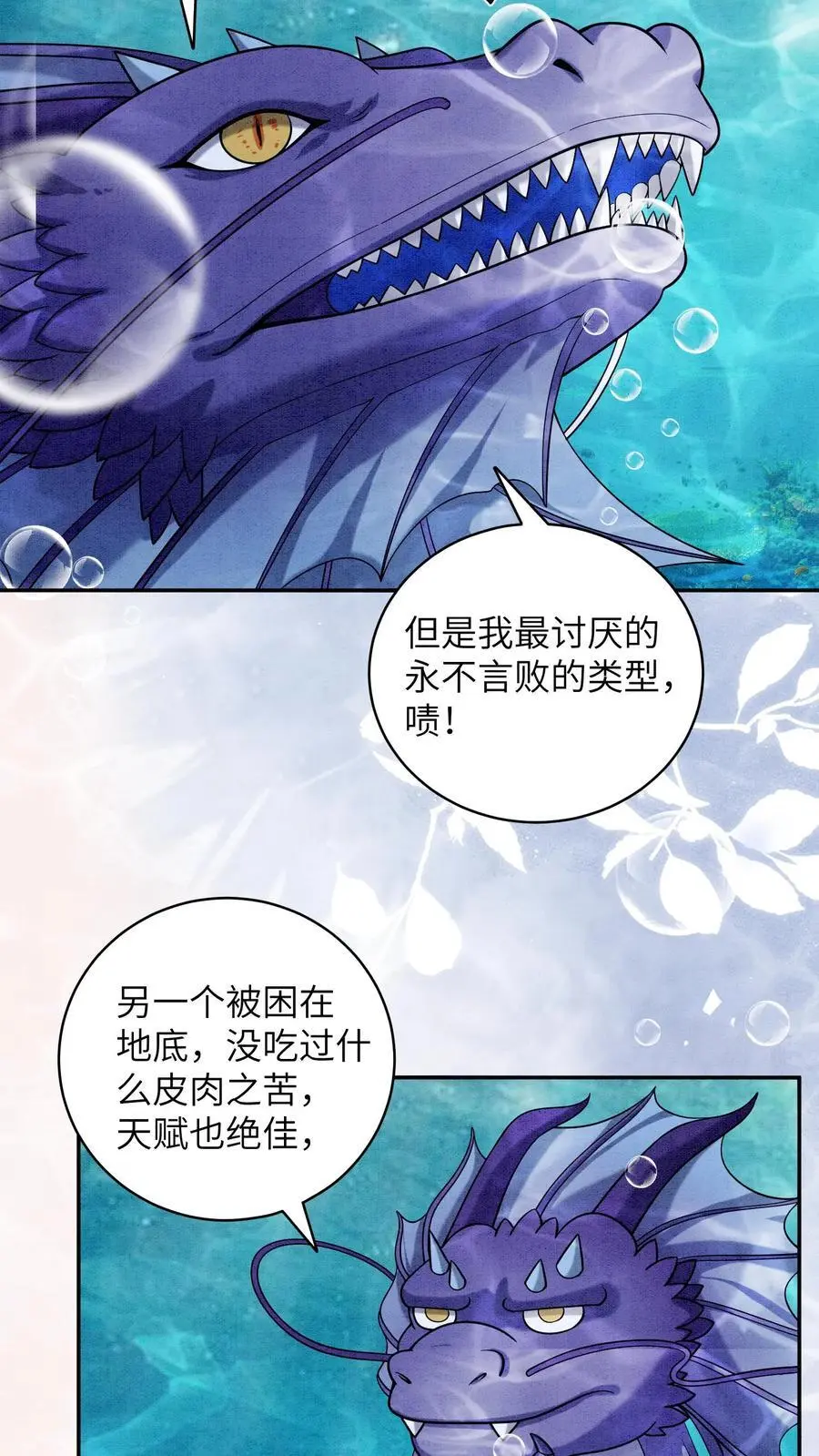 第533话 织梦兽17