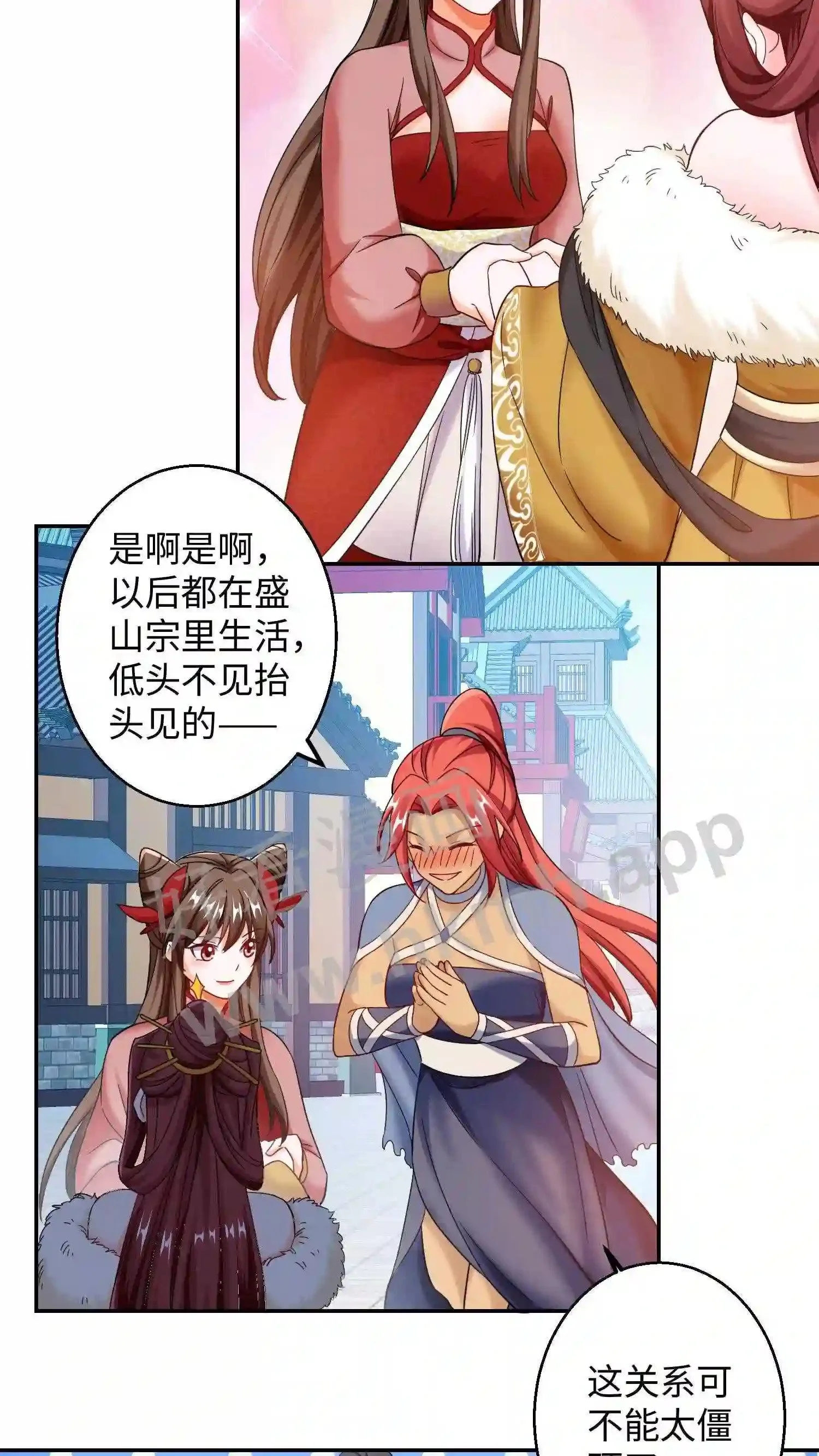 第97话 我永远不会原谅你9