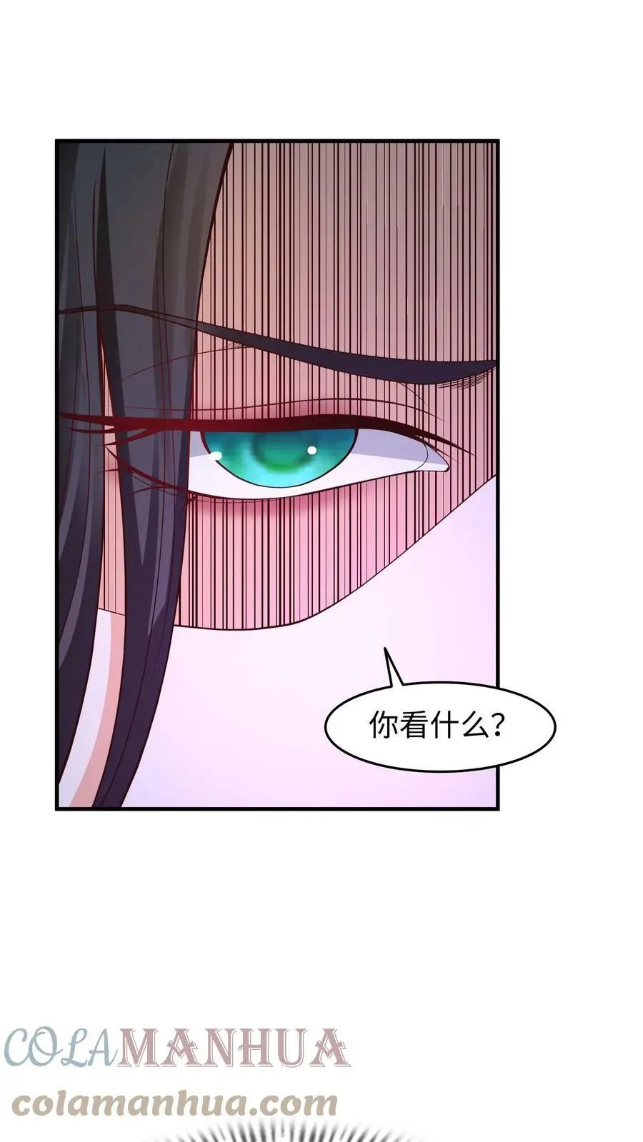 第212话 王八就是你！18
