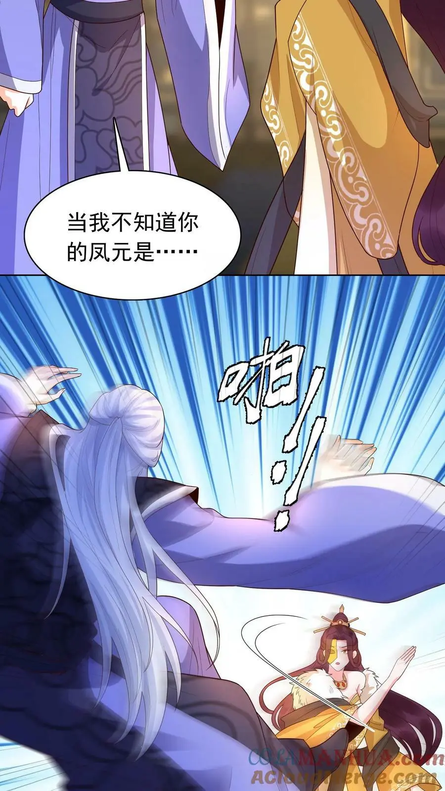 第309话 苏琳嬿，你可算来了！6