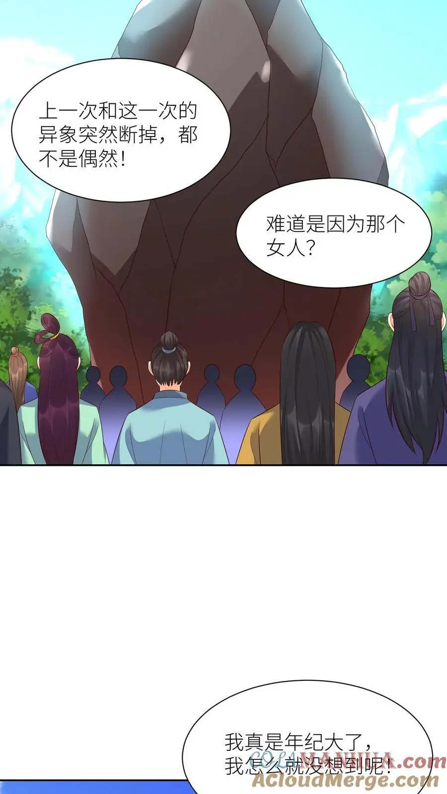第404话 我要的不仅仅是第一2