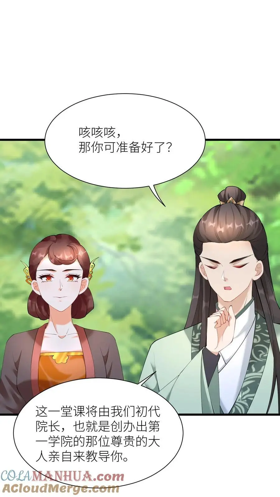 第414话 变成淑女吧6