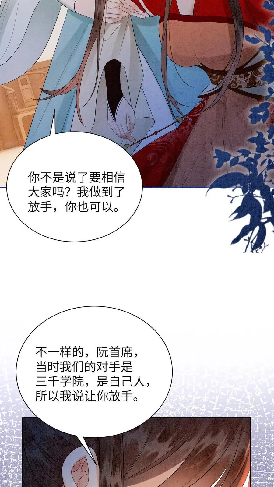 第495话 强撑15