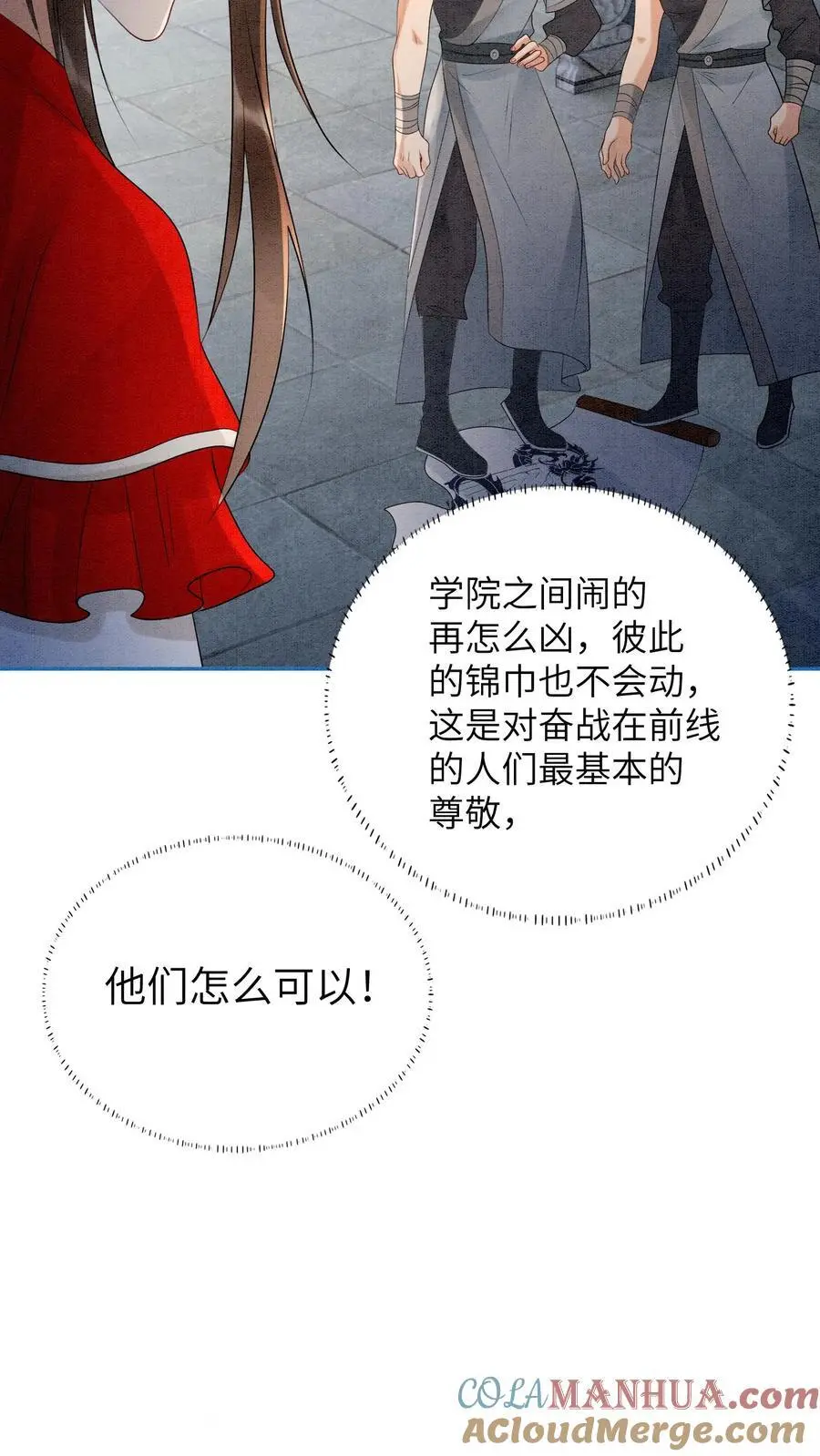 第513话 二狗来啦8