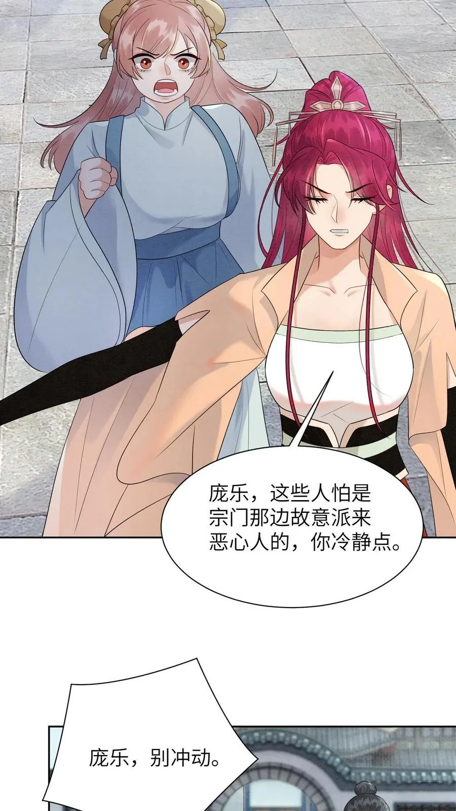 第499话 叛徒5