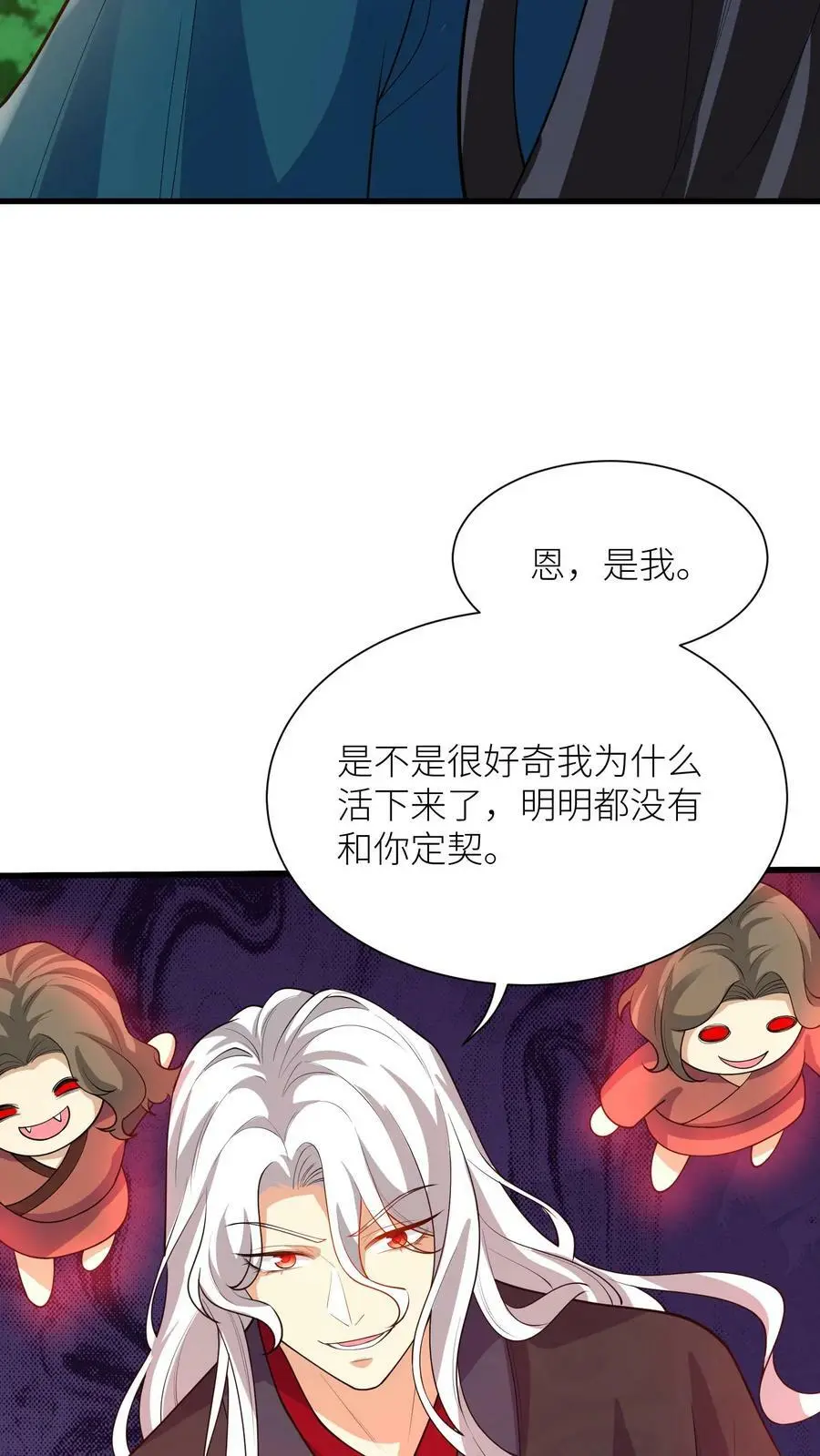 第344话 元辛碎与阿席13