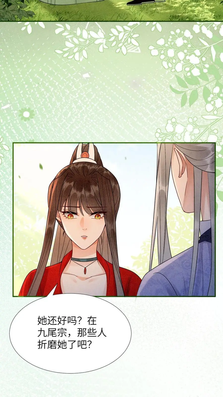 第497话 棋盘11