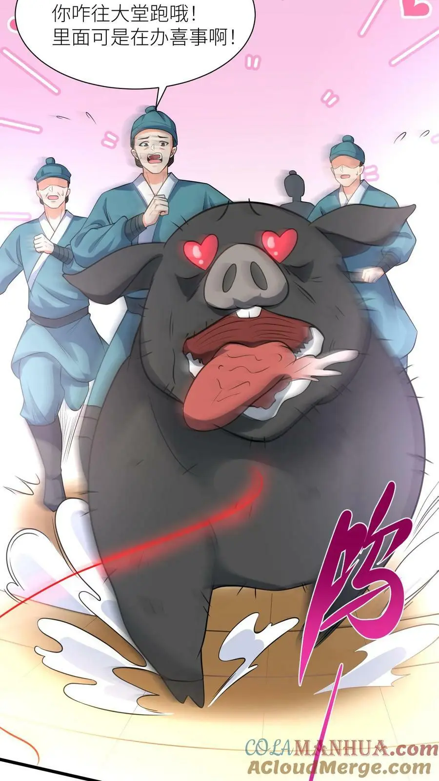第335话 洞房花烛夜18