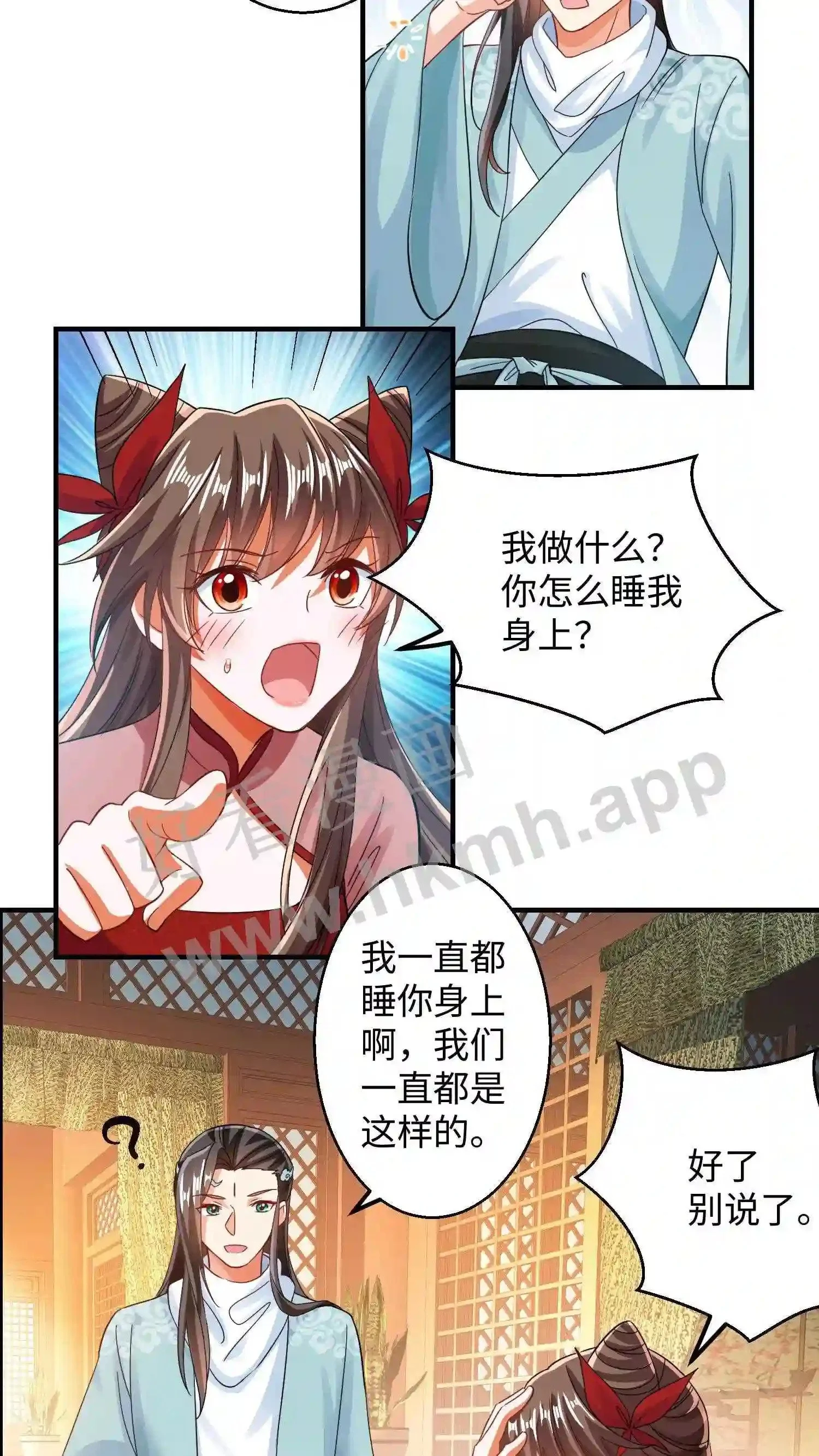 第153话 念念醒了11