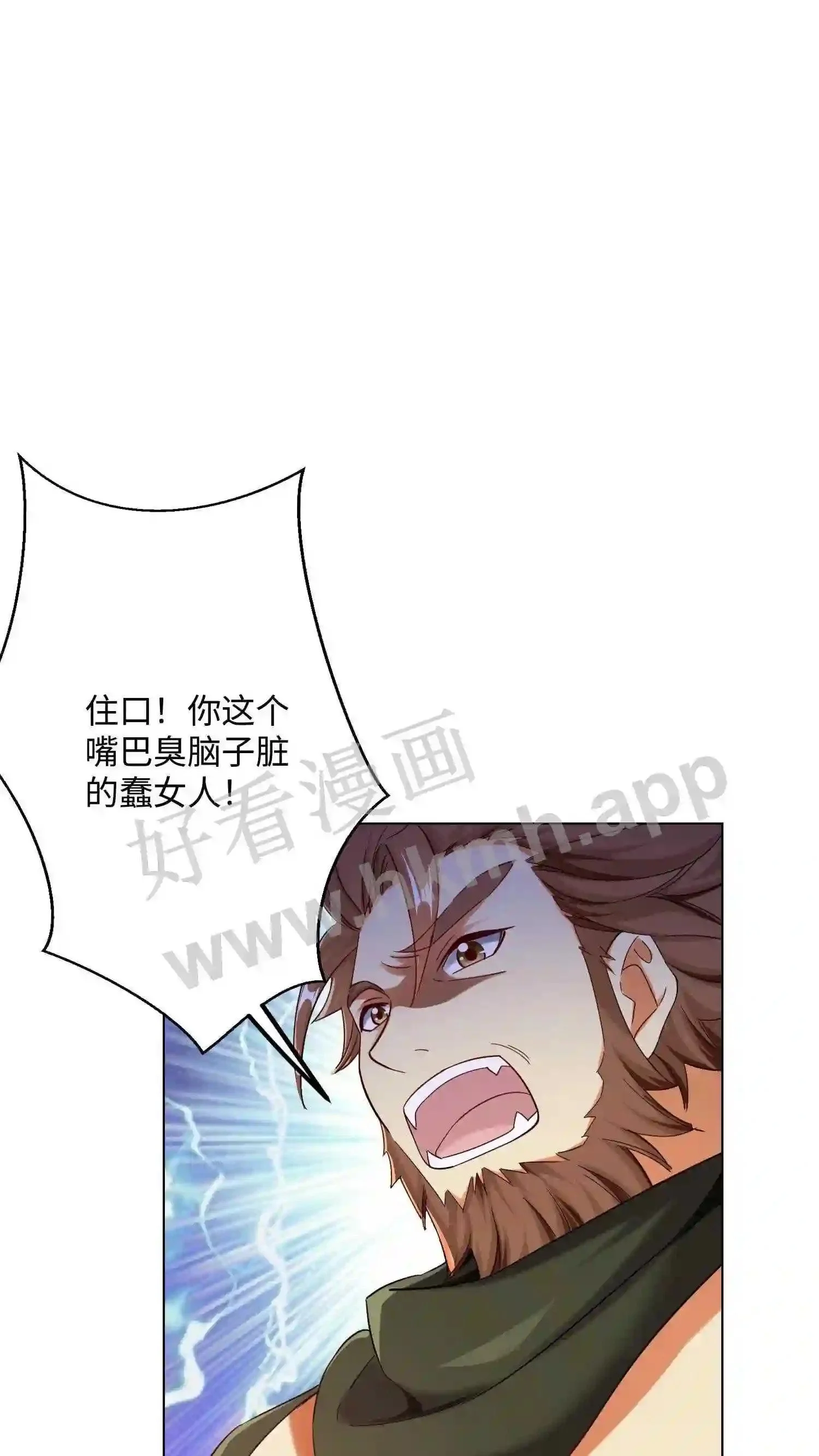 第93话 霸气的“二狗”师兄1