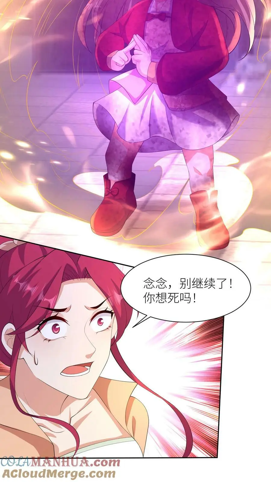 第339话 殷念是元辛碎的骄傲14