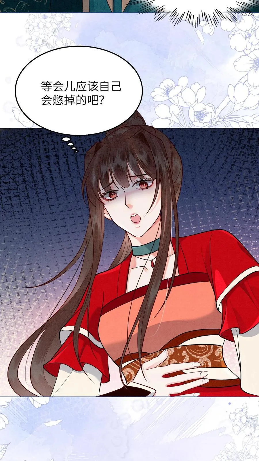 第539话 不负责的渣男13
