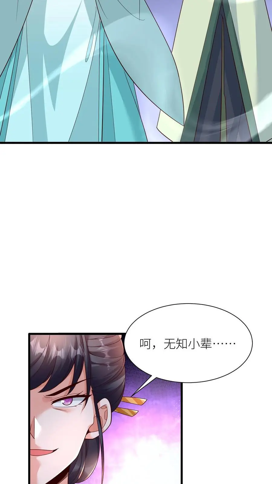 第408话 九尾宗才配不上她9