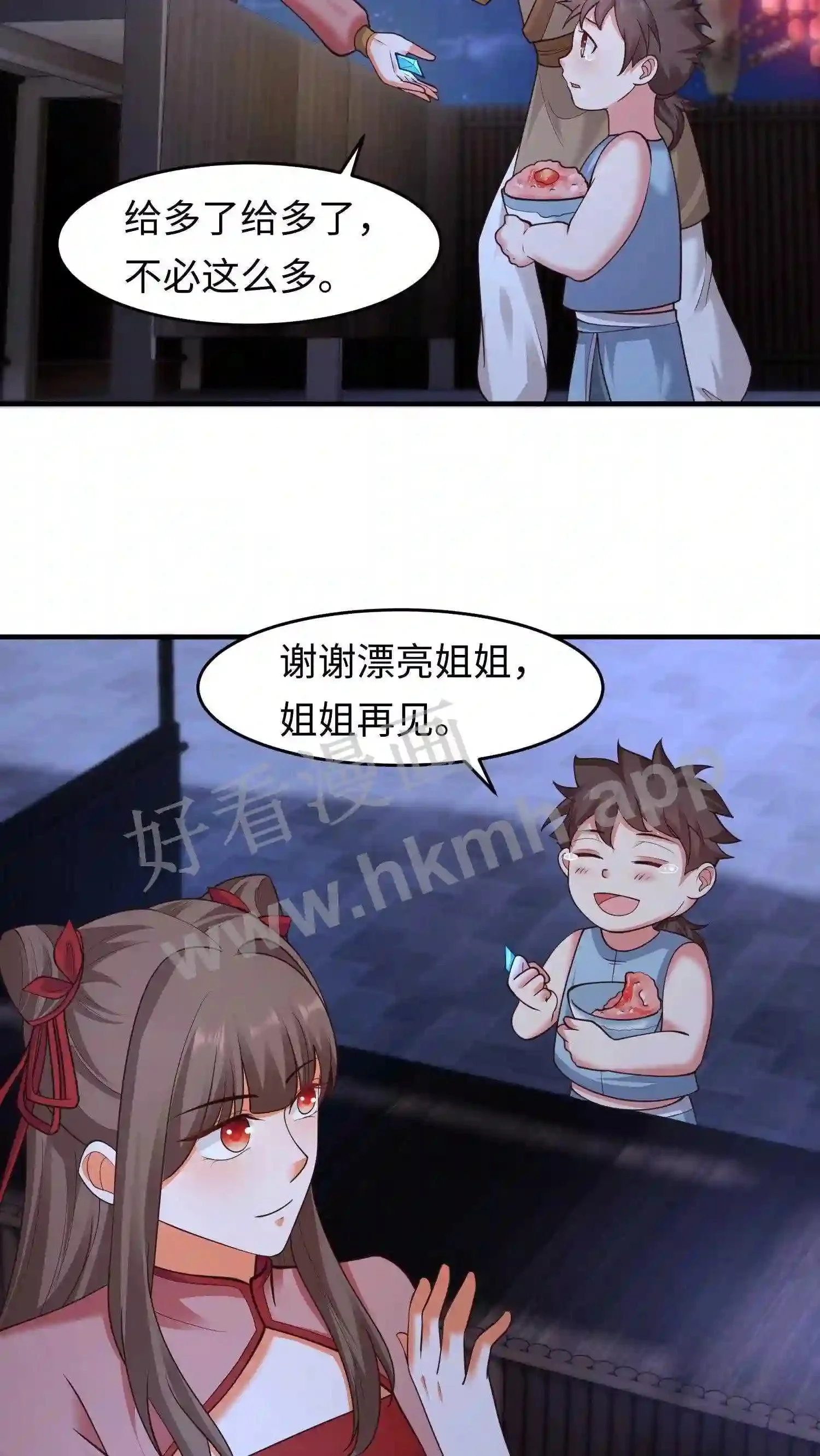 第125话 抢来的吃的也不好吃23