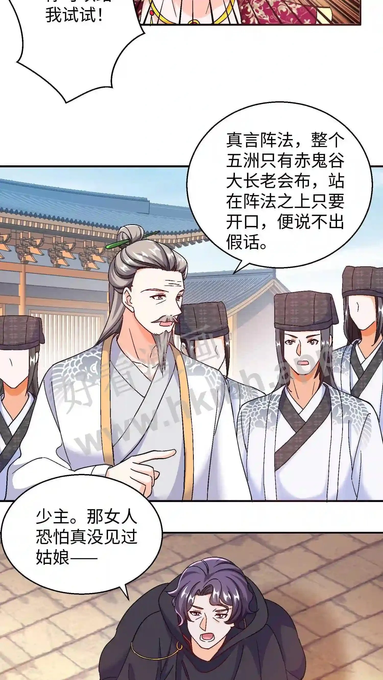 第60话 找啊找啊找念念18