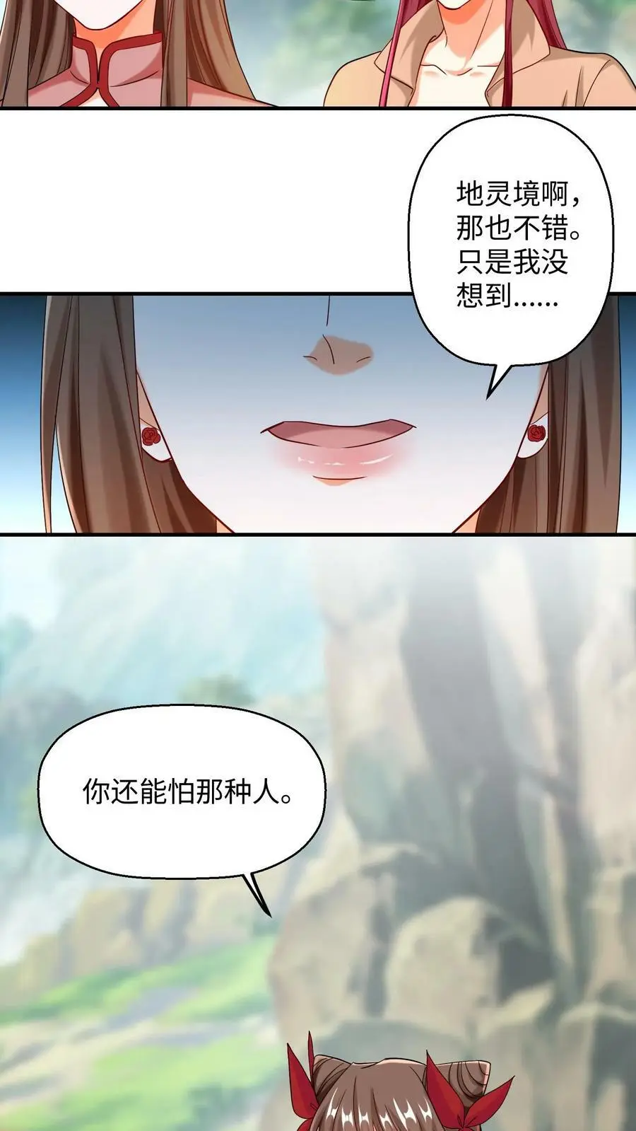 第230话 要懂什么？11