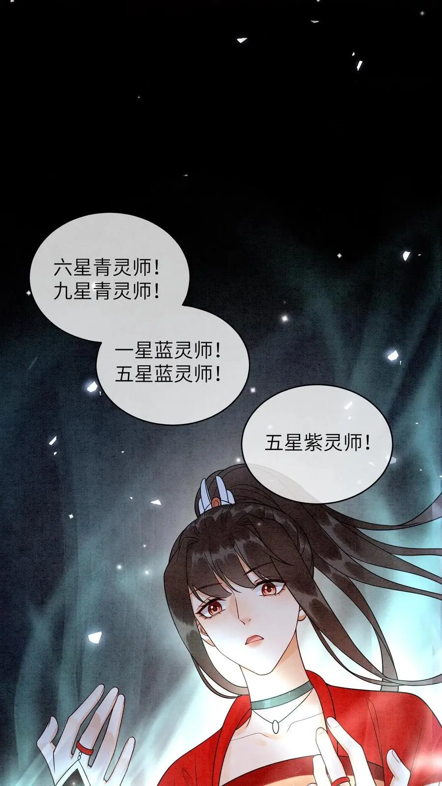 第506话 未来的殷念19