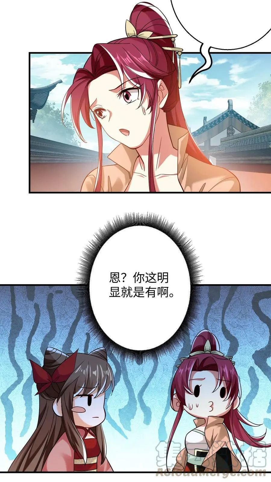 第194话 元辛碎有点不对劲14