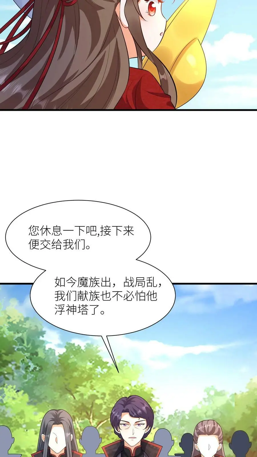 第342话 献族的偶娃娃13