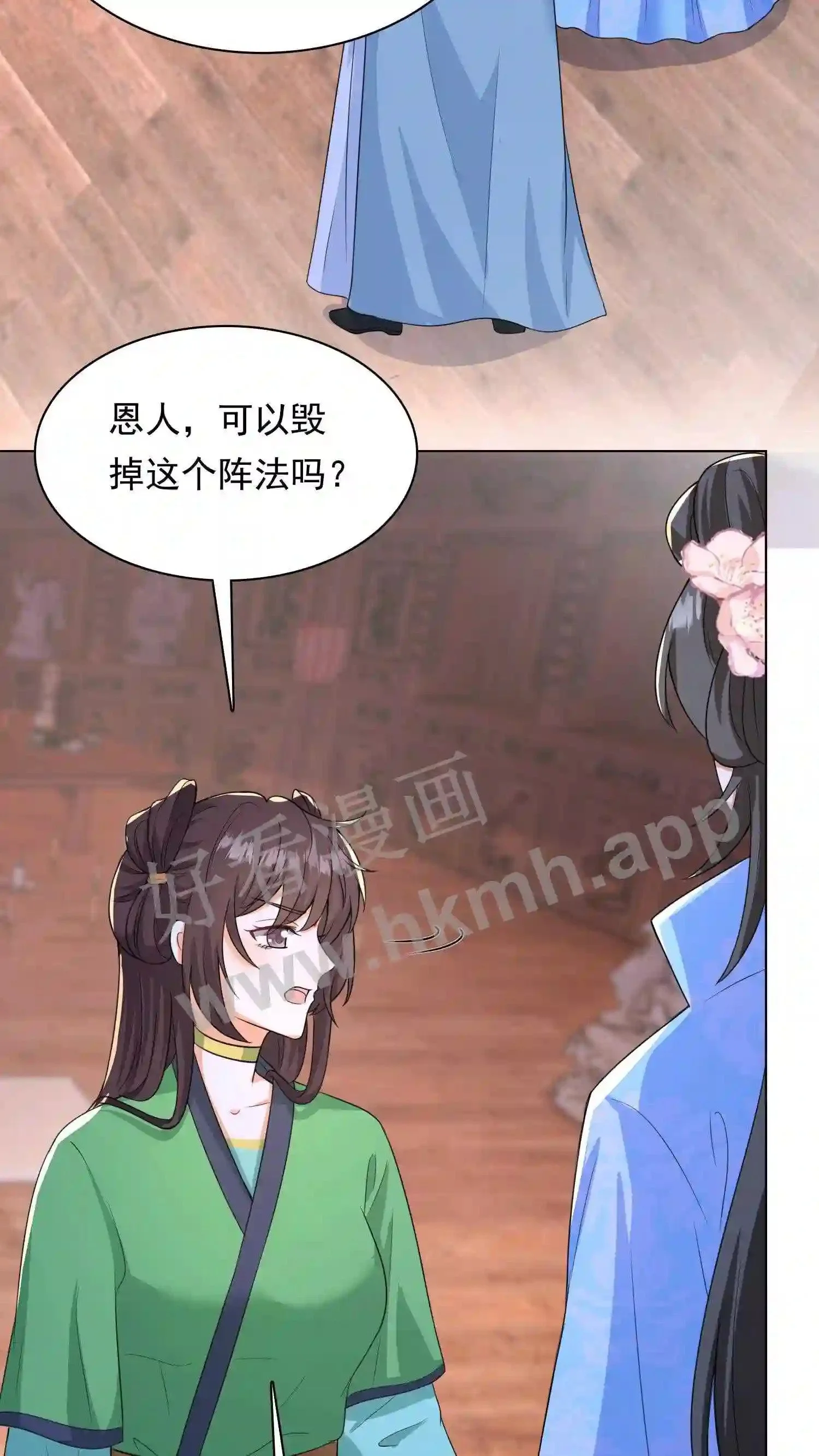 第37话 消亡4