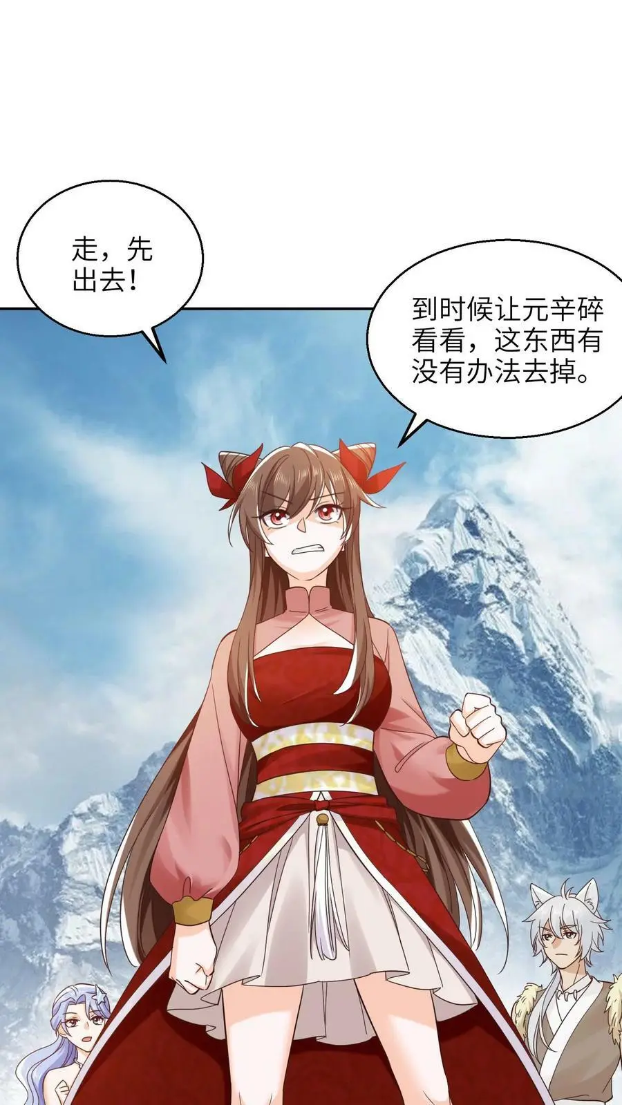 第265话 他好像叫什么小神子？1