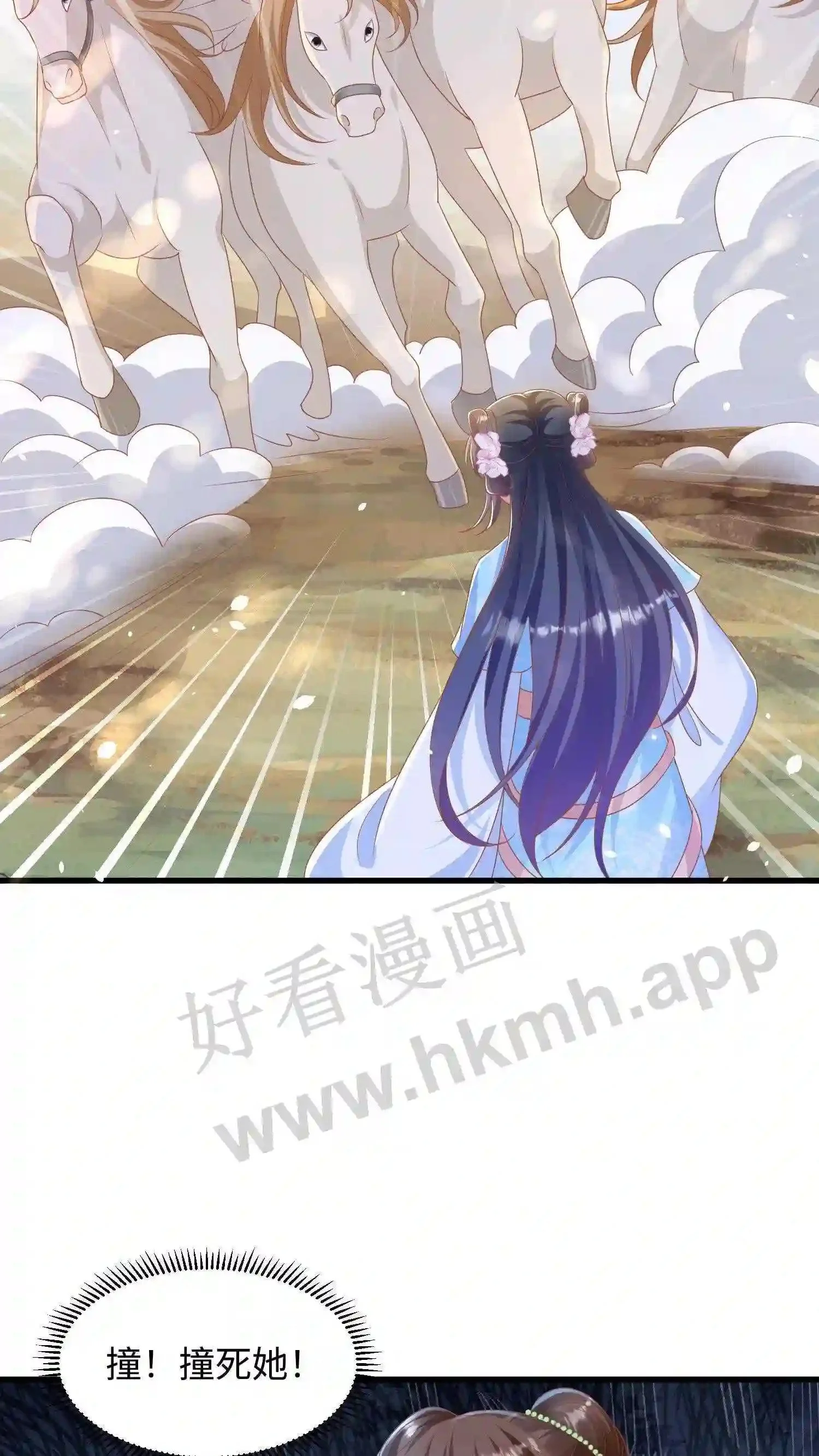 第15话 天马变舔狗18