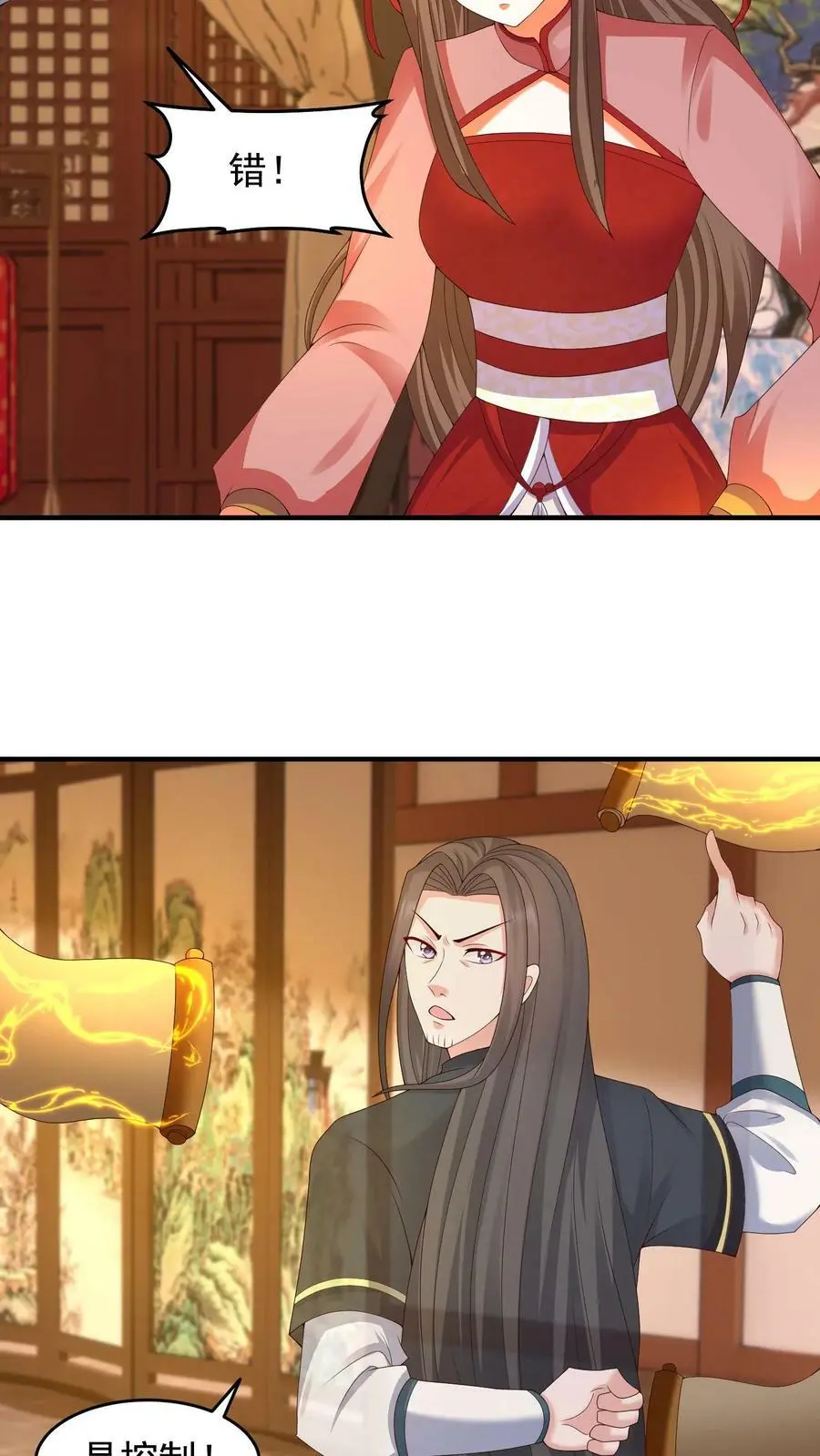 第190话 活色生香的小话本3