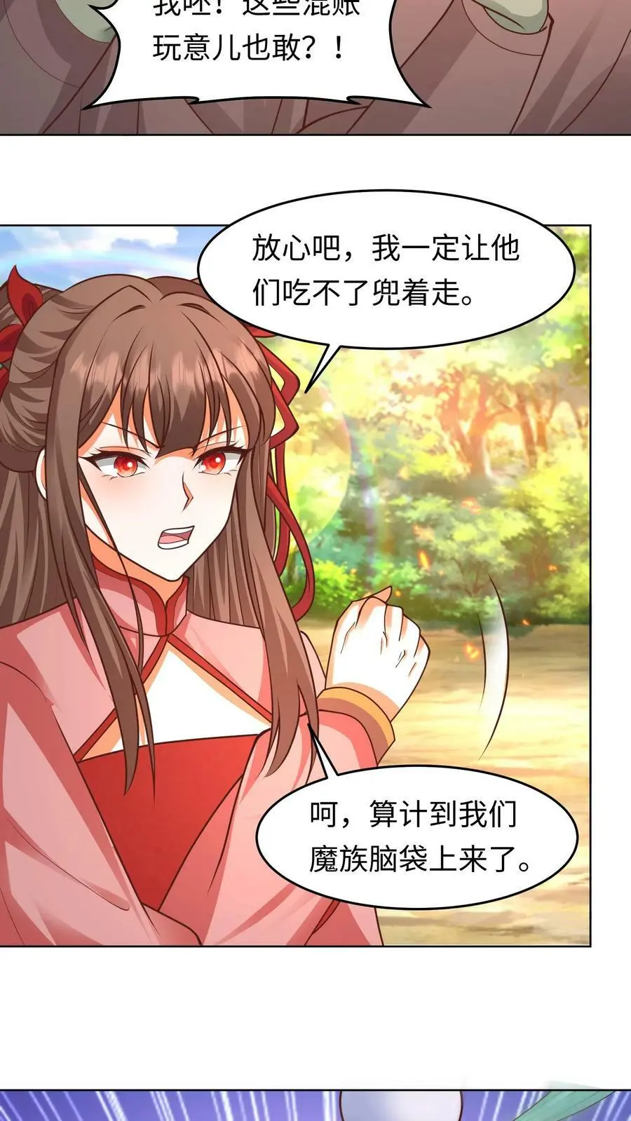 第295话 我一定会救你们的！17