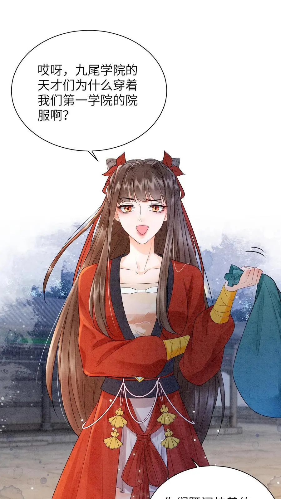 第430话 九尾学院这么抠门吗？1