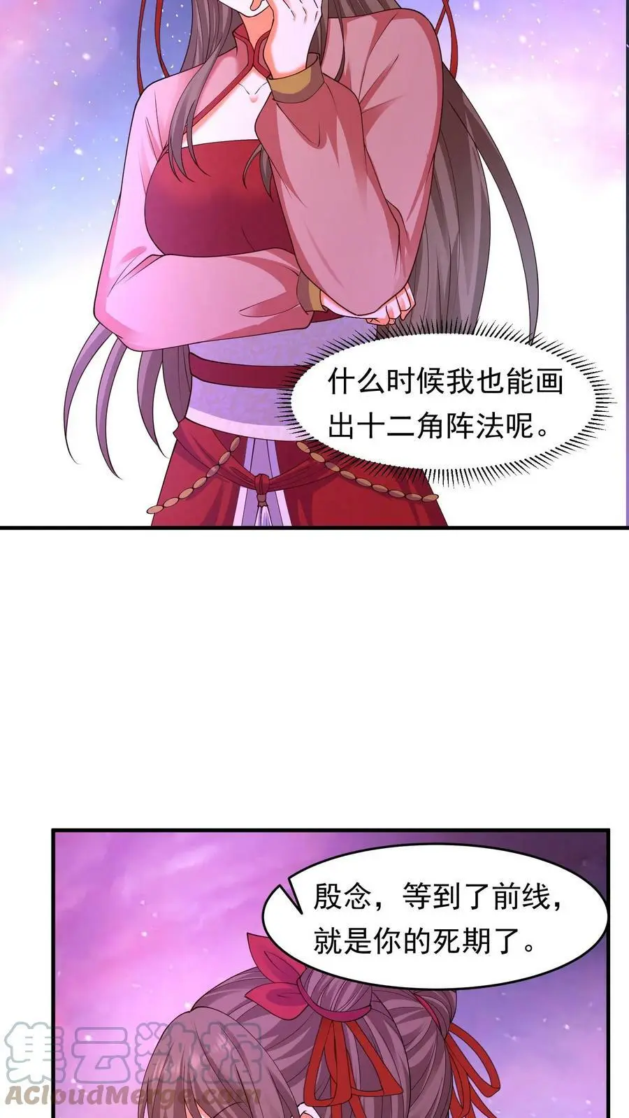 第195话 苏琳嬿又作妖了4