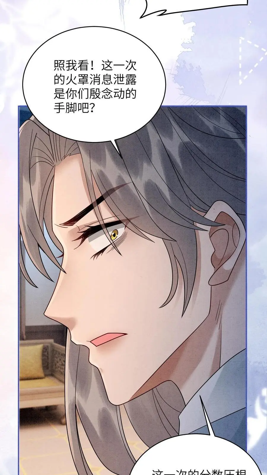 第521话 九尾宗还真是惹人厌15