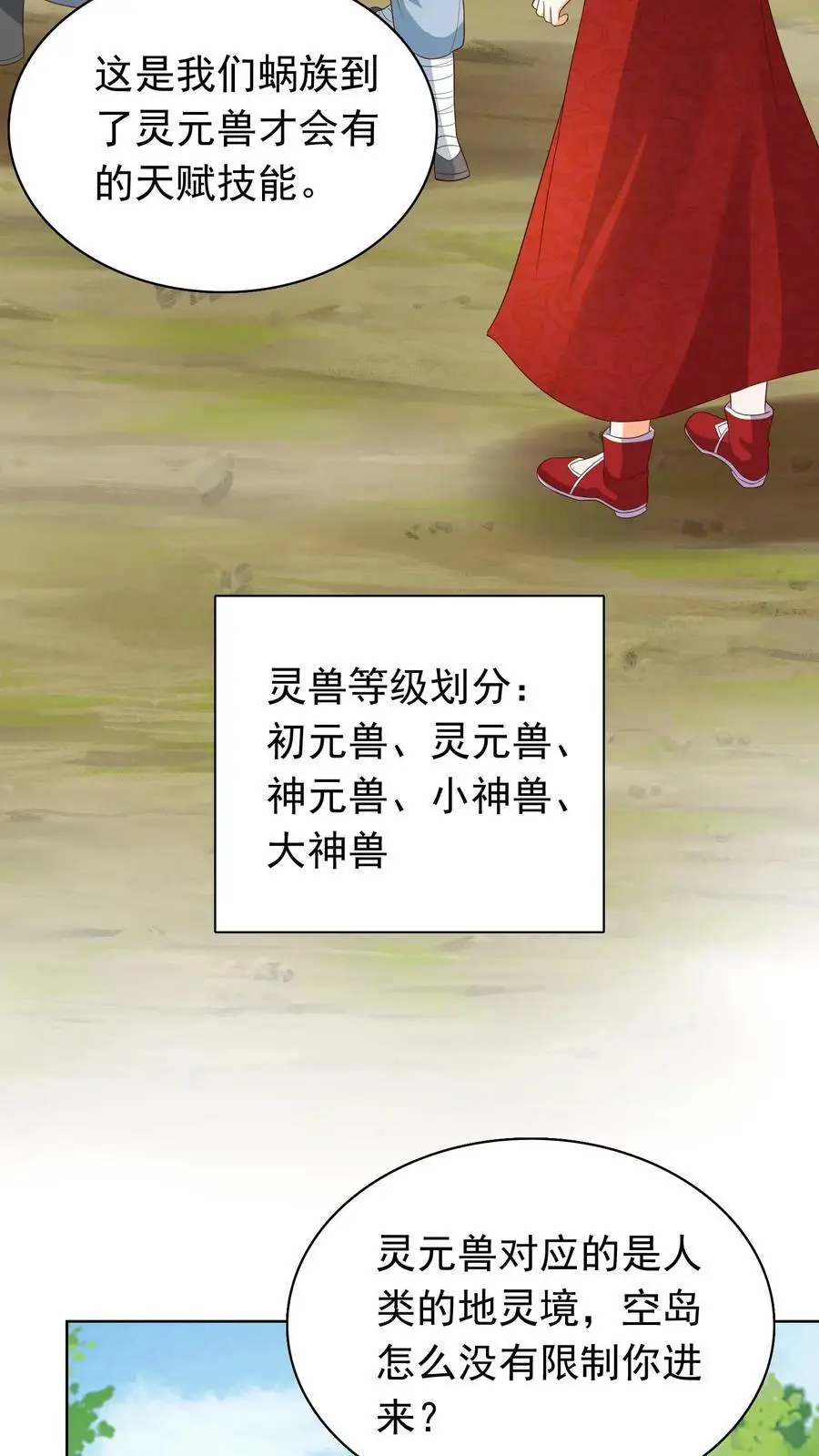 第241话 大，大，大侄子！13