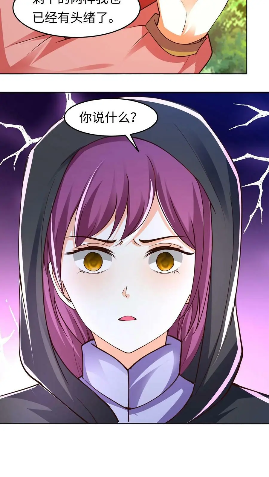 第295话 我一定会救你们的！9