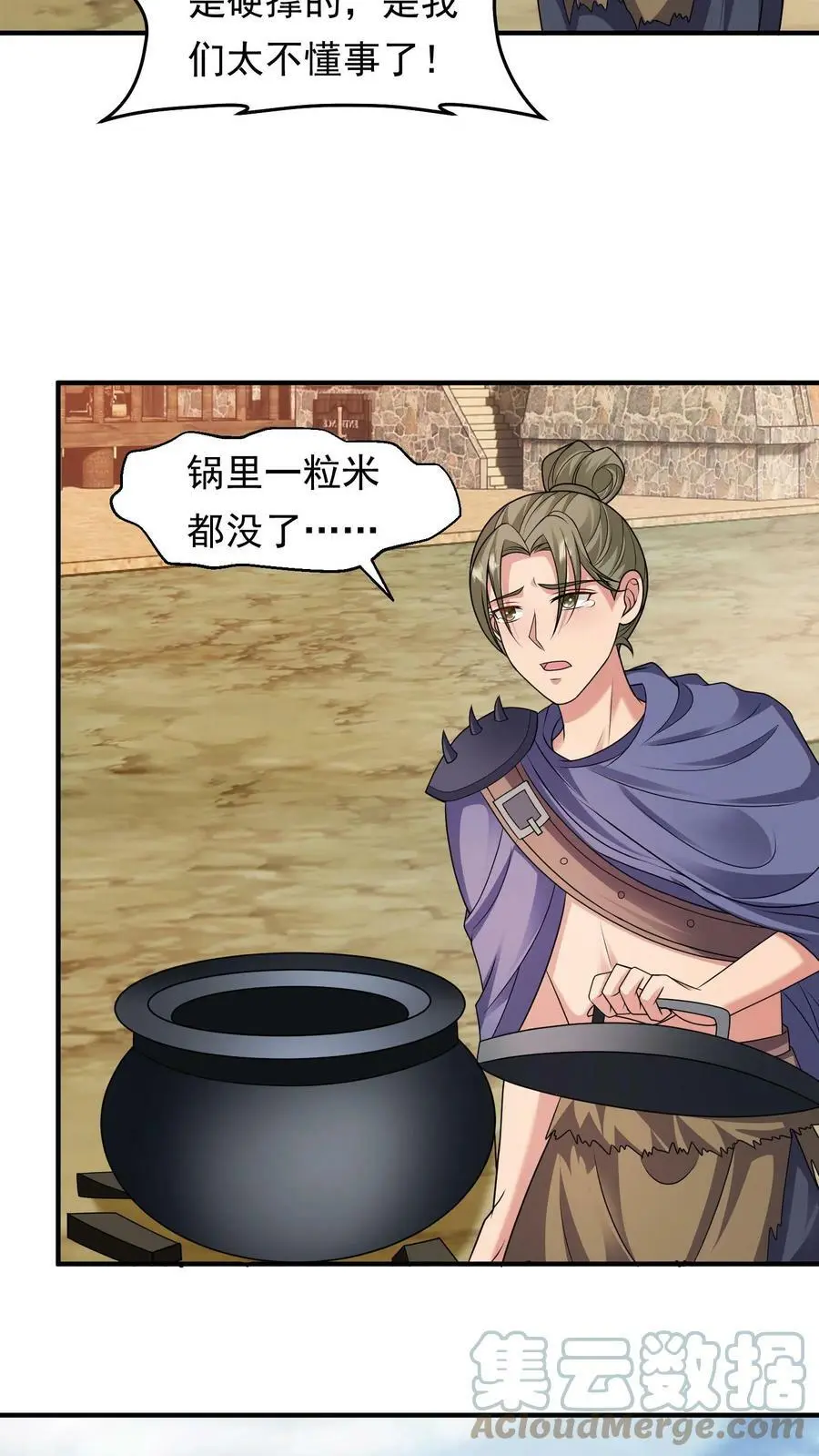 第201话 念念闪亮登场2