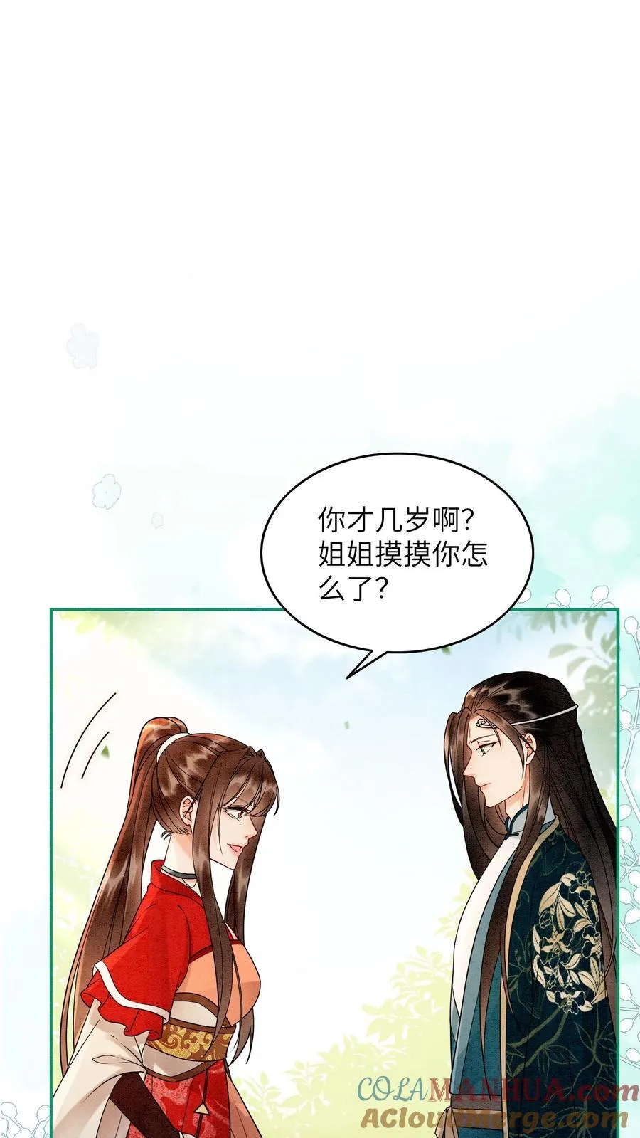 第537话 怀孕20