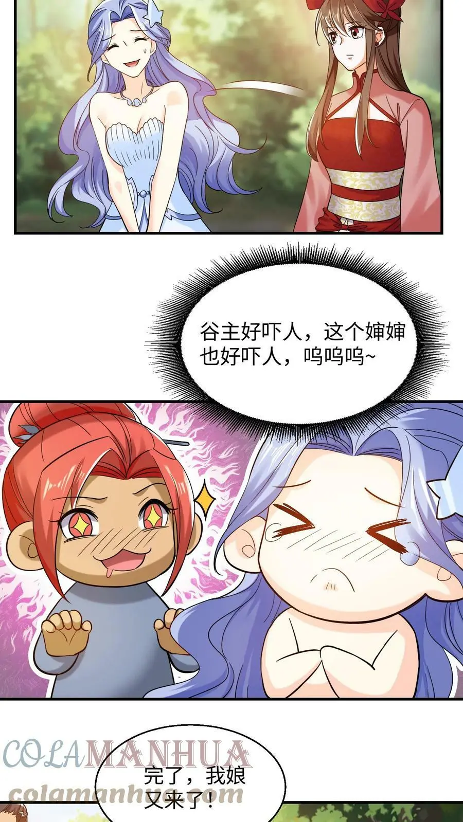 第218话 夜独星的地盘8