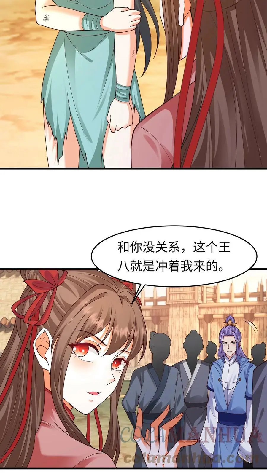 第212话 王八就是你！14