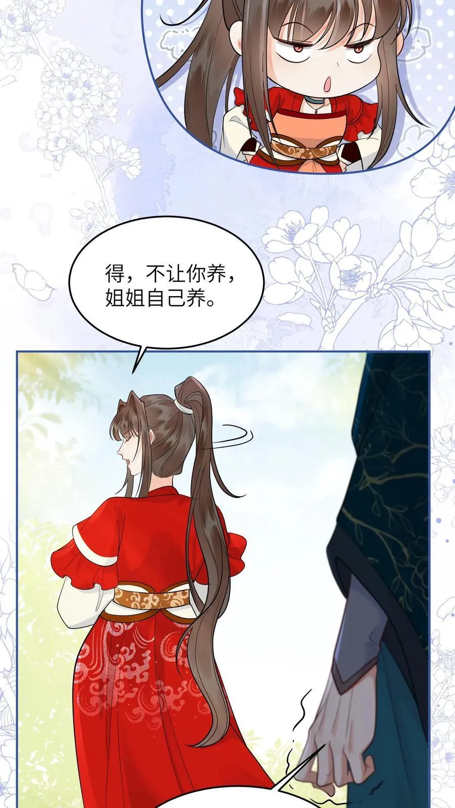 第539话 不负责的渣男9
