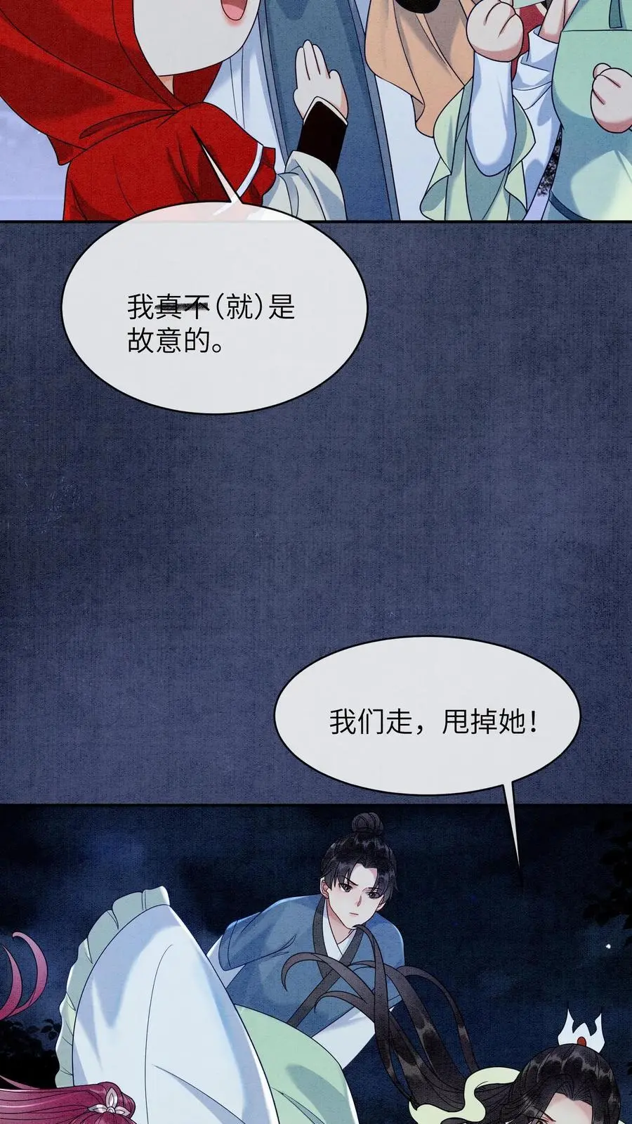 第479话 殷念又开始浪了19