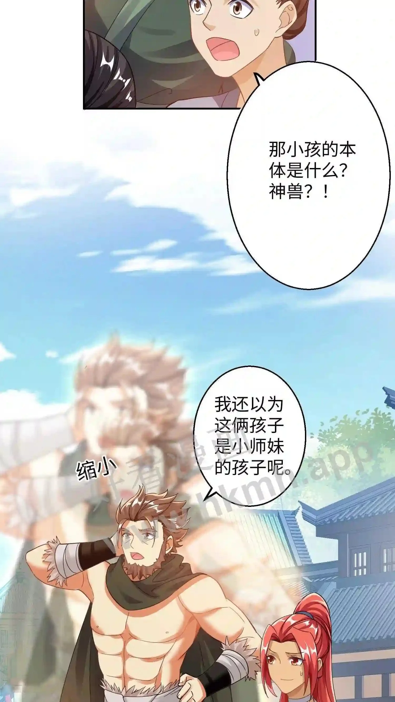 第96话 我们师傅就是不要脸4