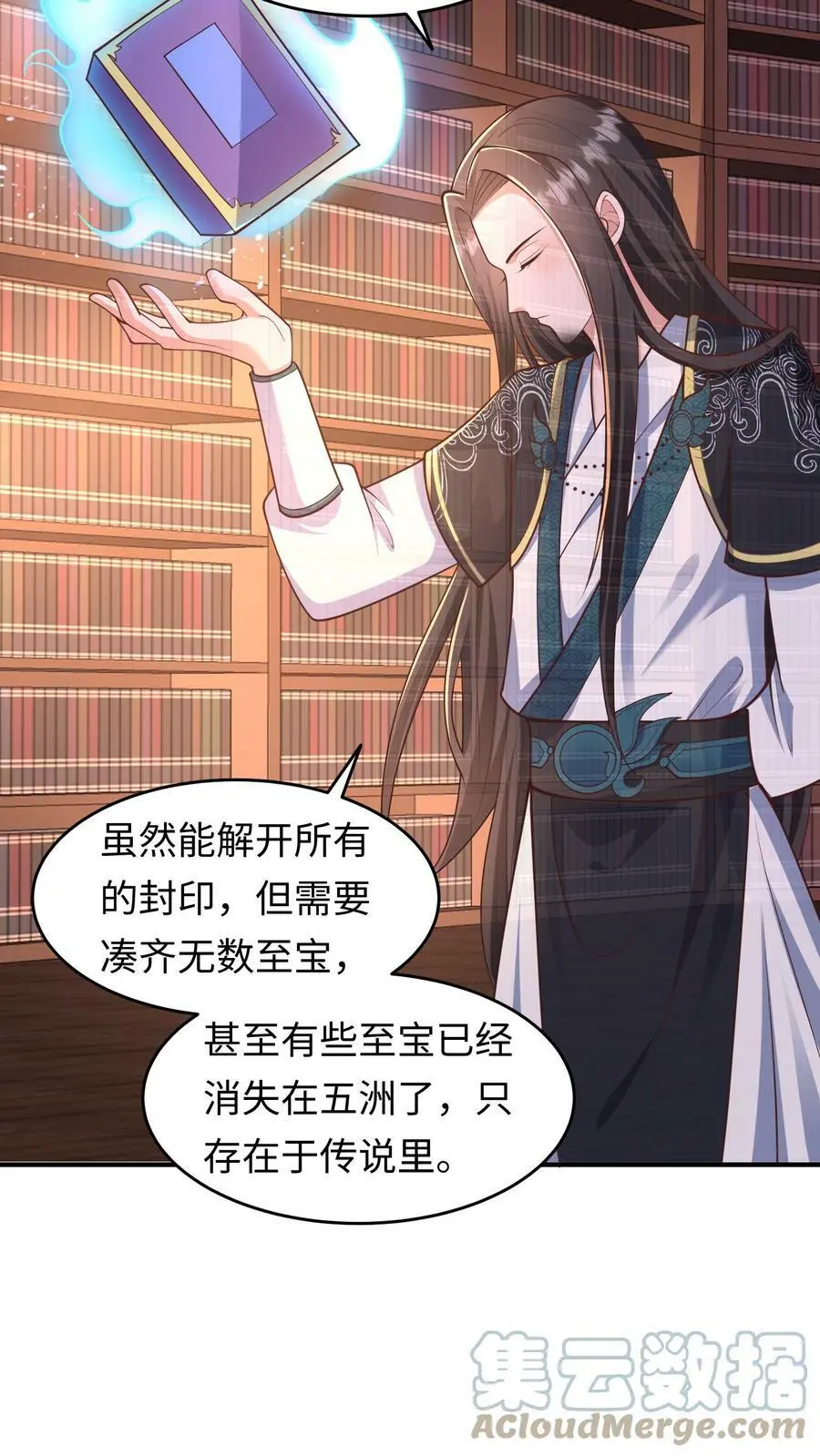 第160话 养魂玉16
